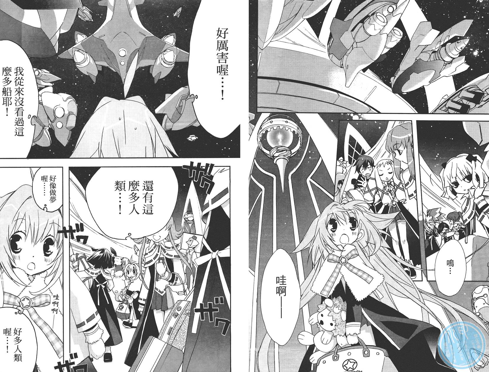 星空童话第2卷图