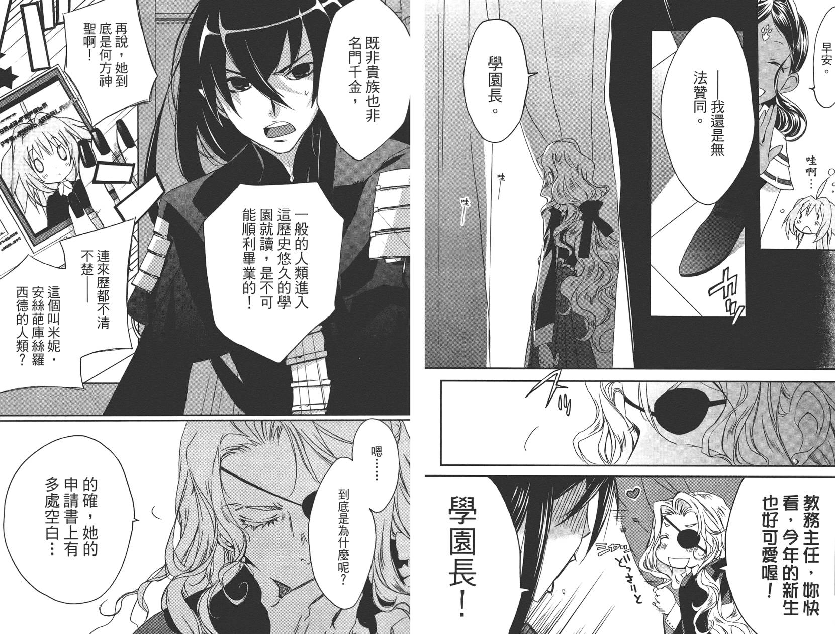 星空童话第2卷图