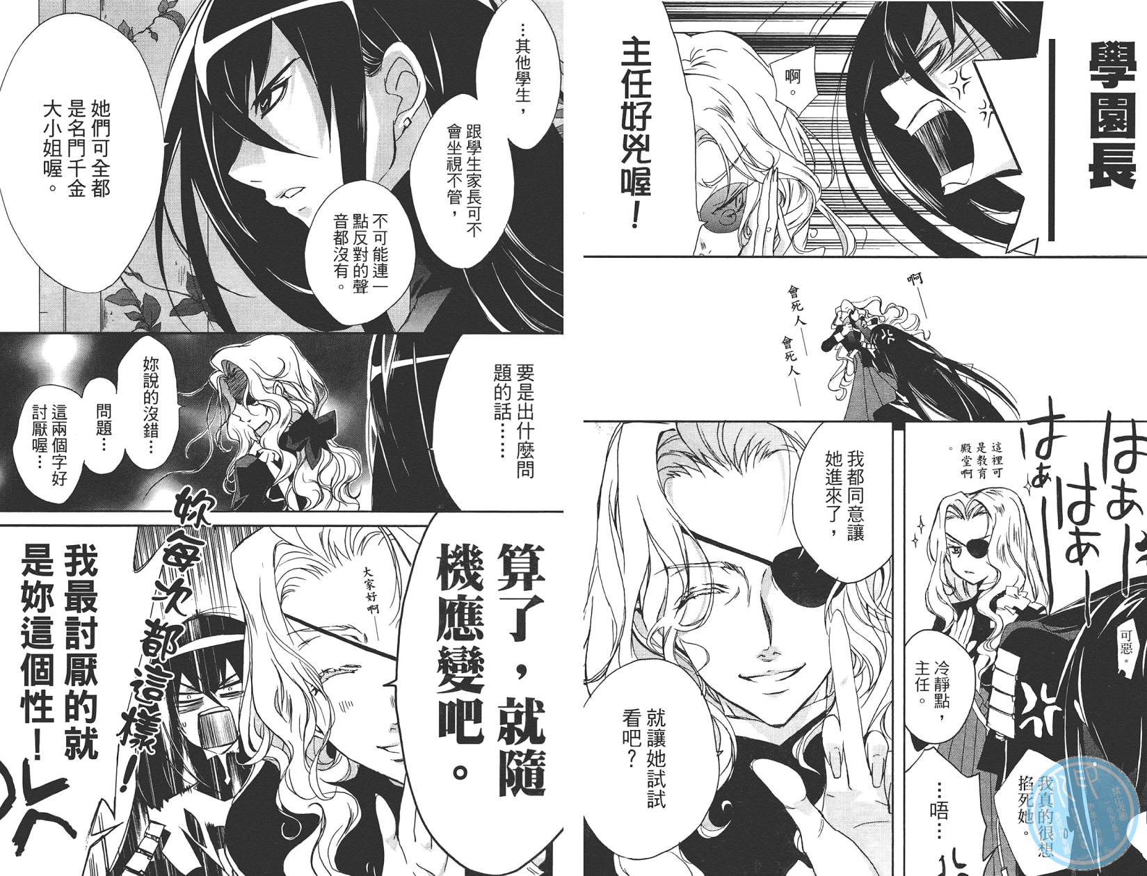 星空童话第2卷图