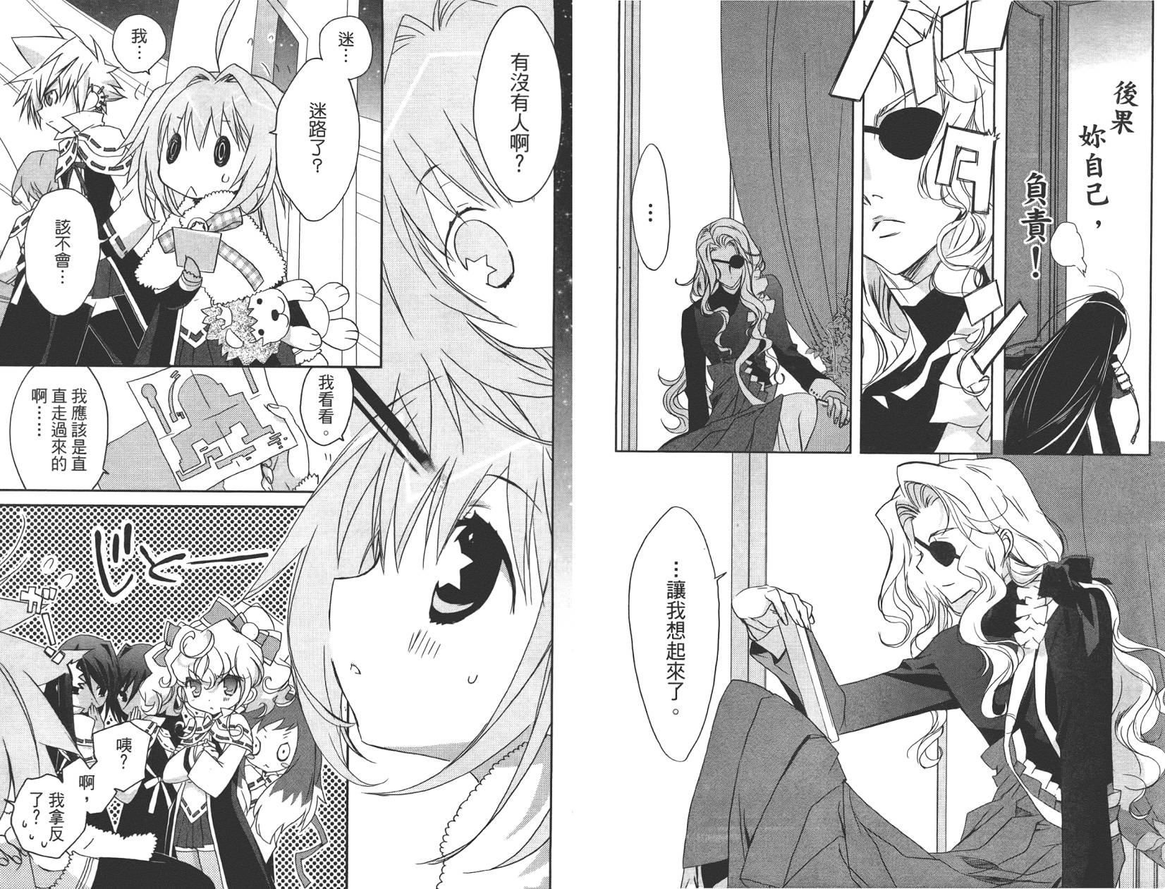 星空童话第2卷图