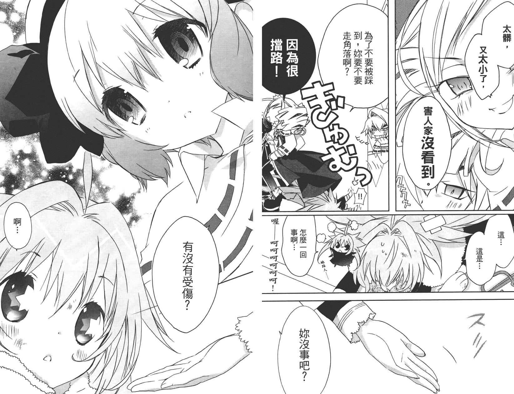 星空童话第2卷图