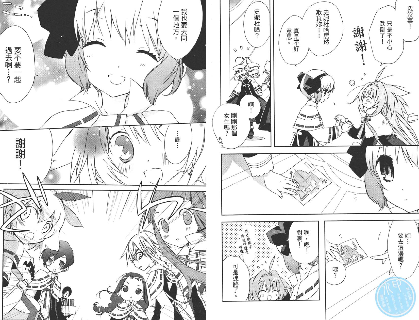 星空童话第2卷图