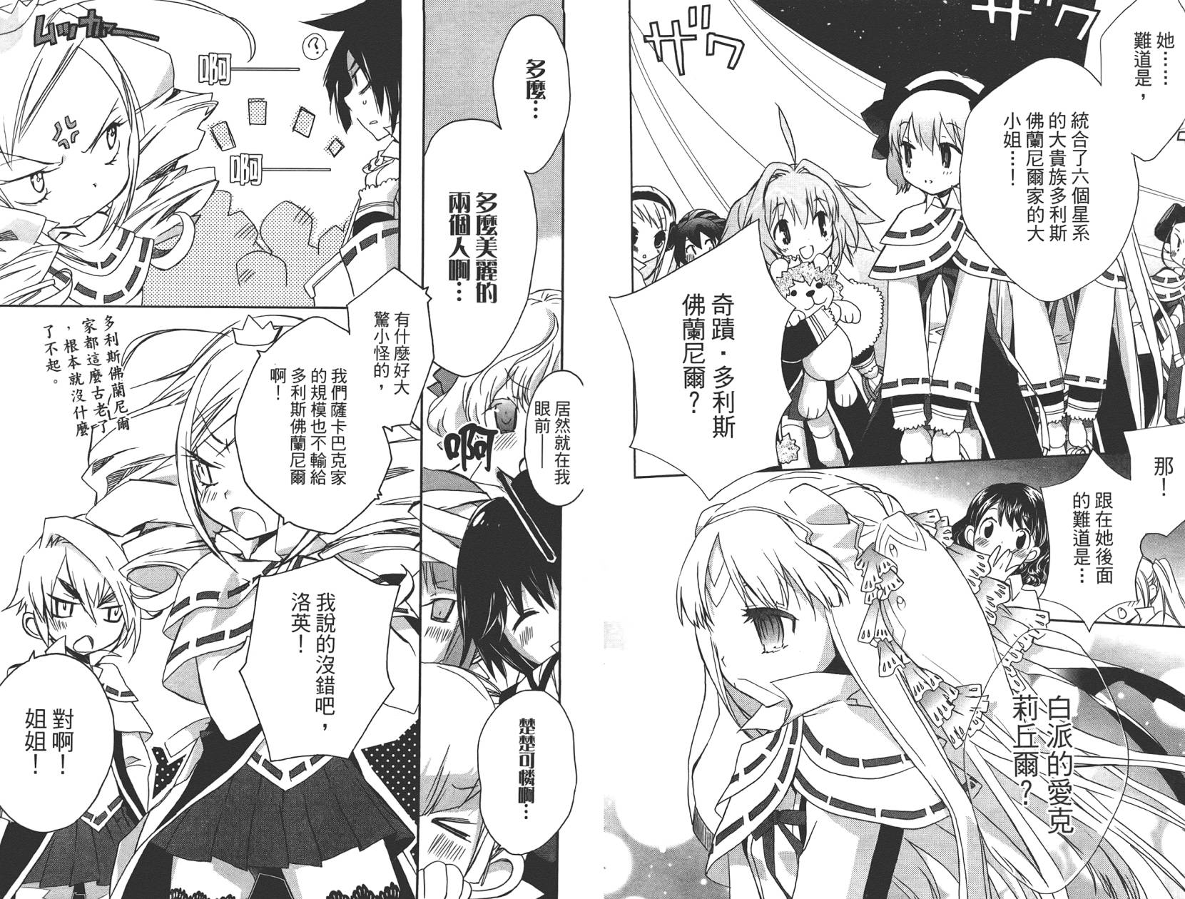 星空童话第2卷图