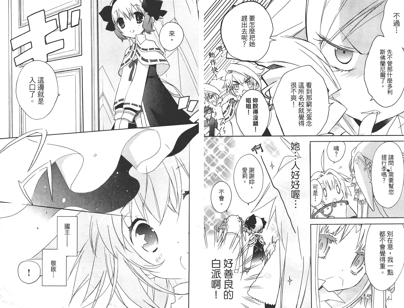 星空童话第2卷图