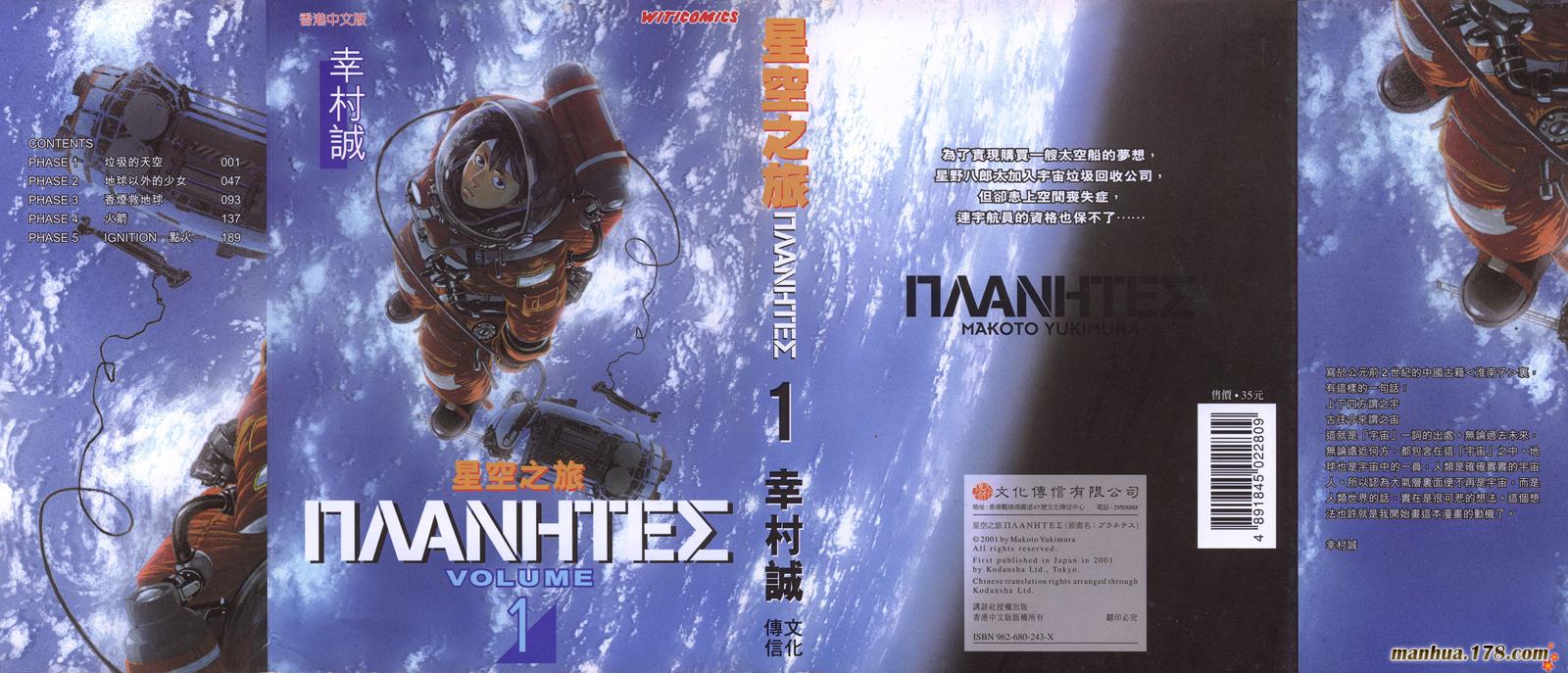 星空之旅第1卷图