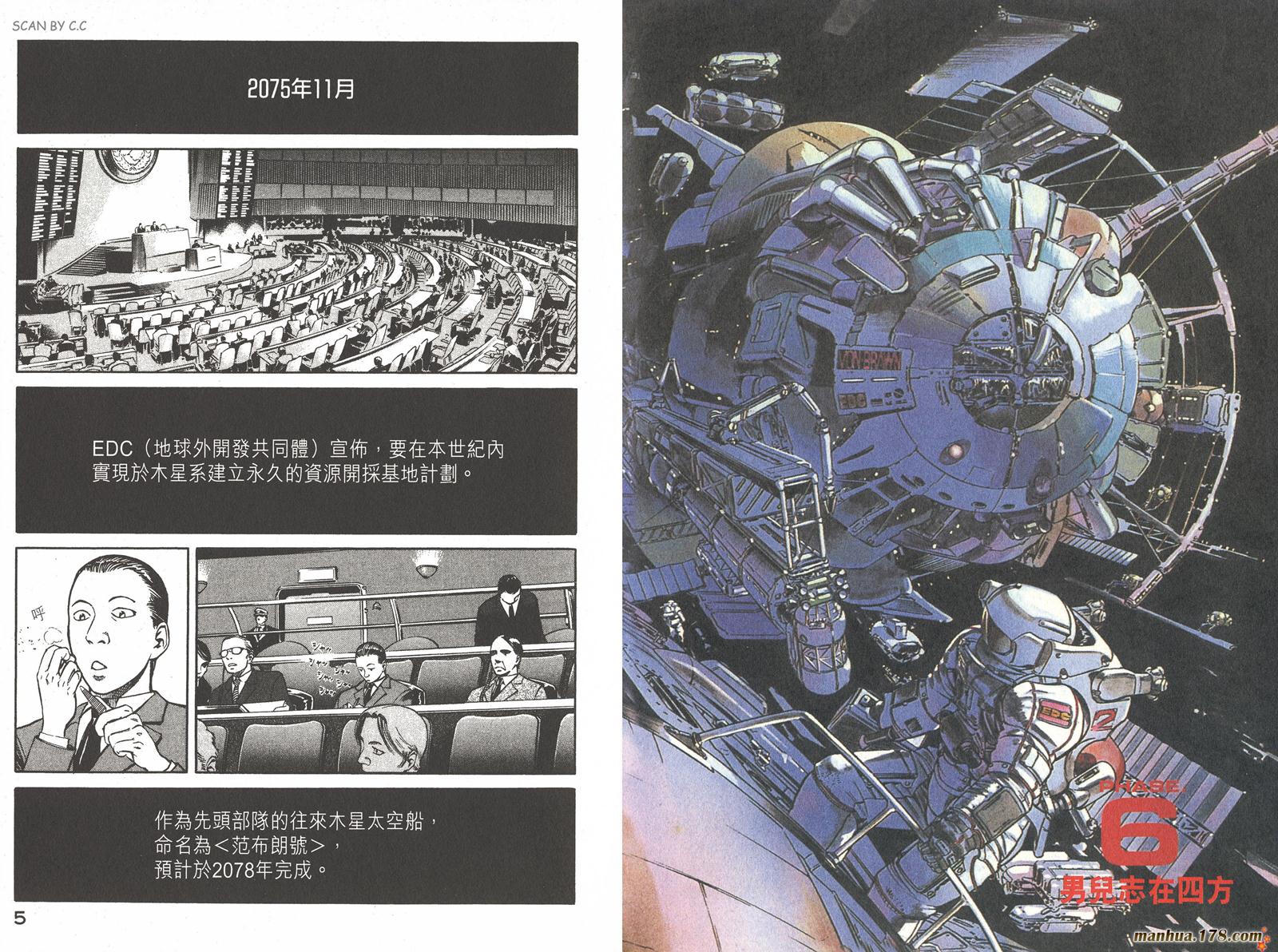 星空之旅第2卷图