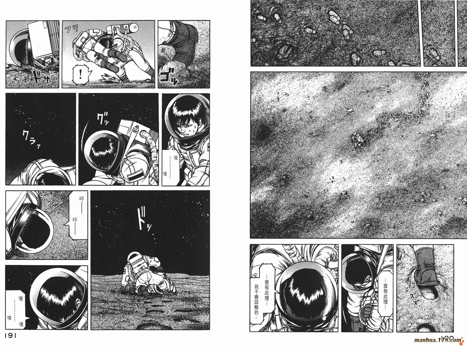 星空之旅第2卷图