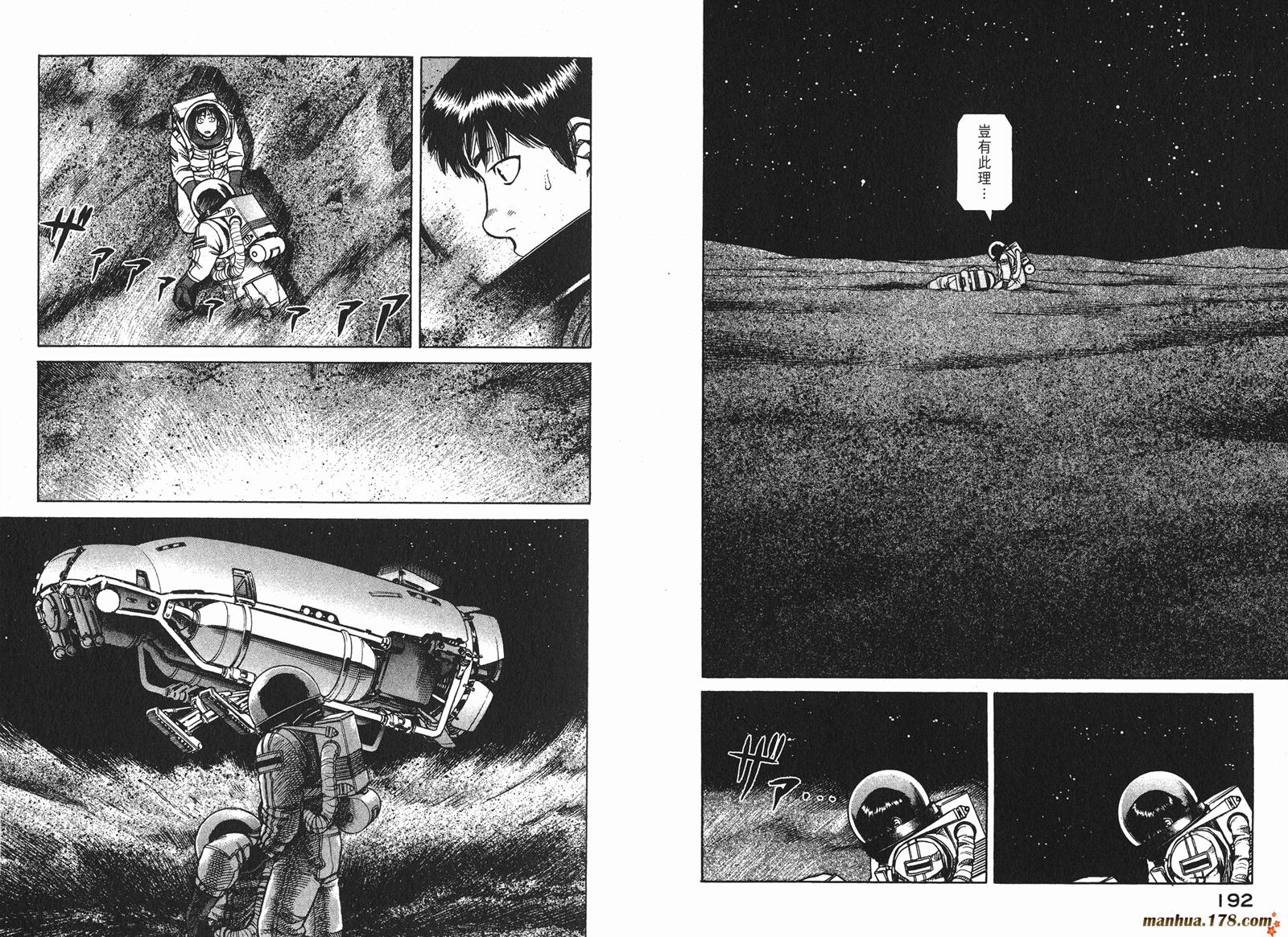 星空之旅第2卷图