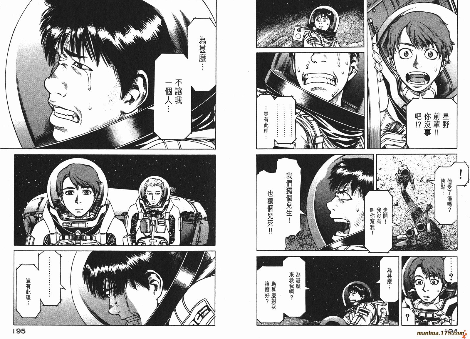 星空之旅第2卷图