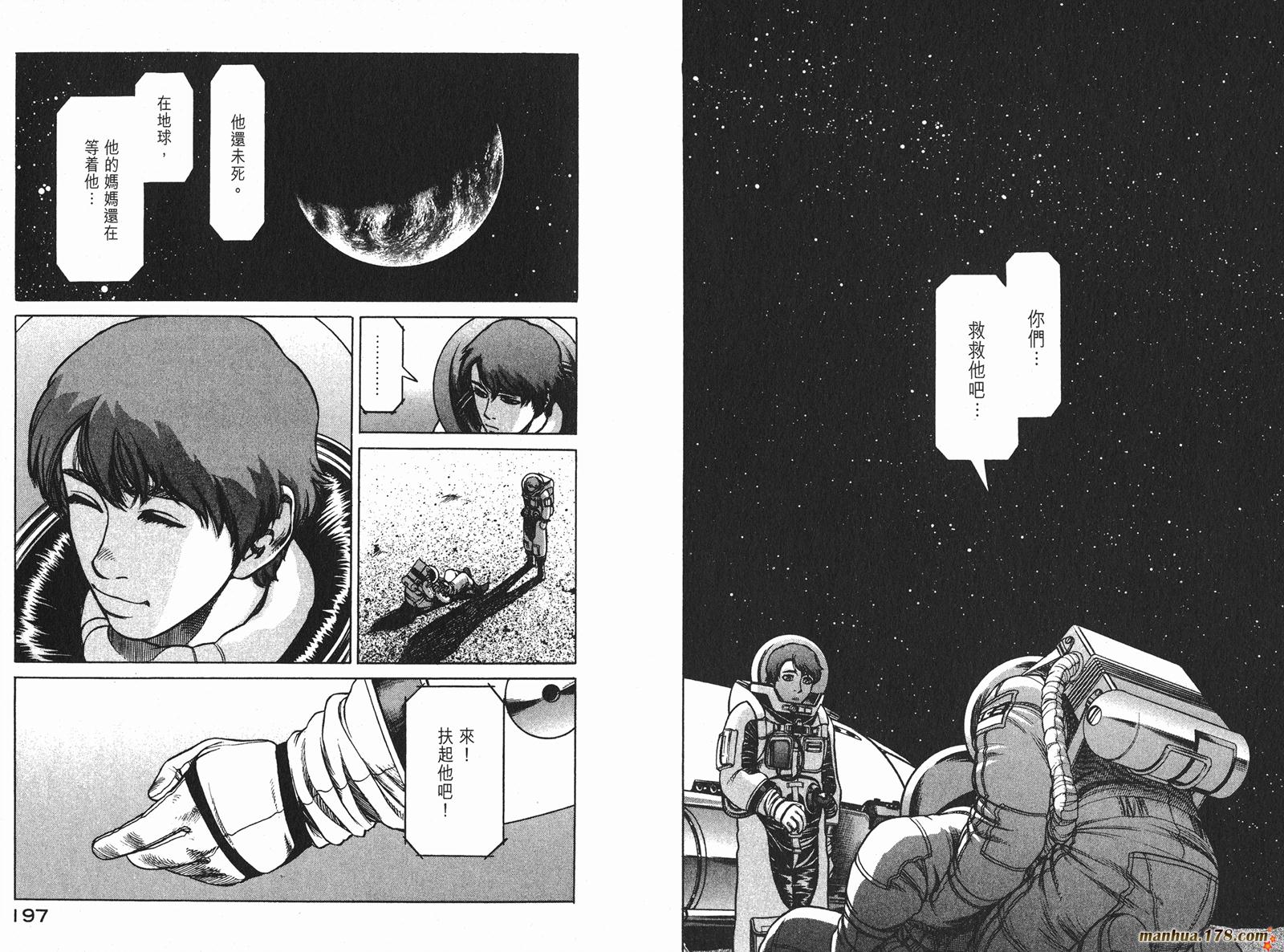 星空之旅第2卷图