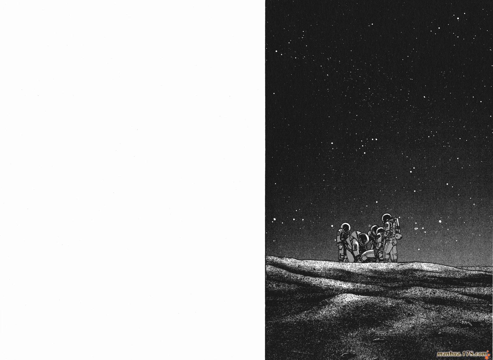 星空之旅第2卷图