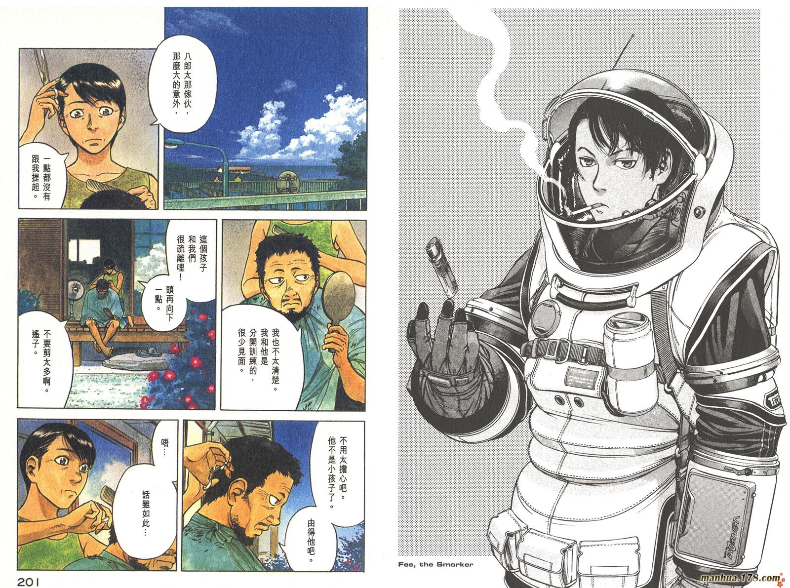 星空之旅第2卷图