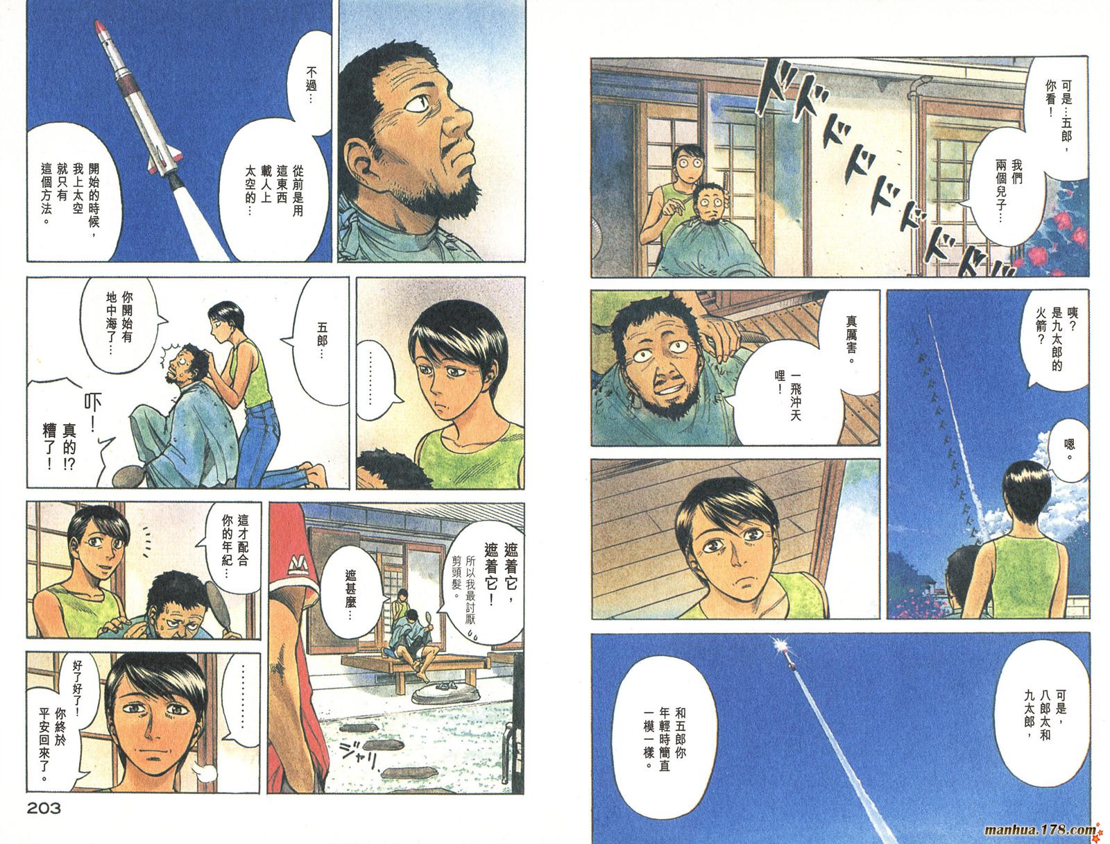 星空之旅第2卷图