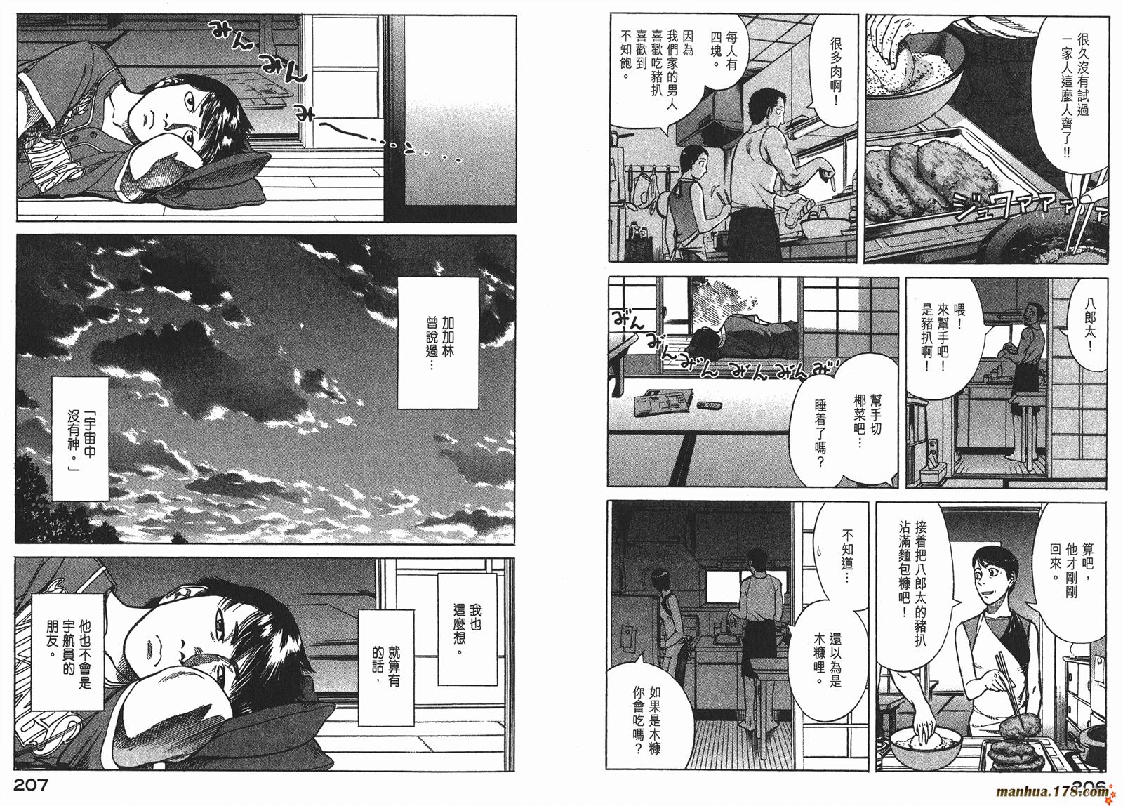 星空之旅第2卷图