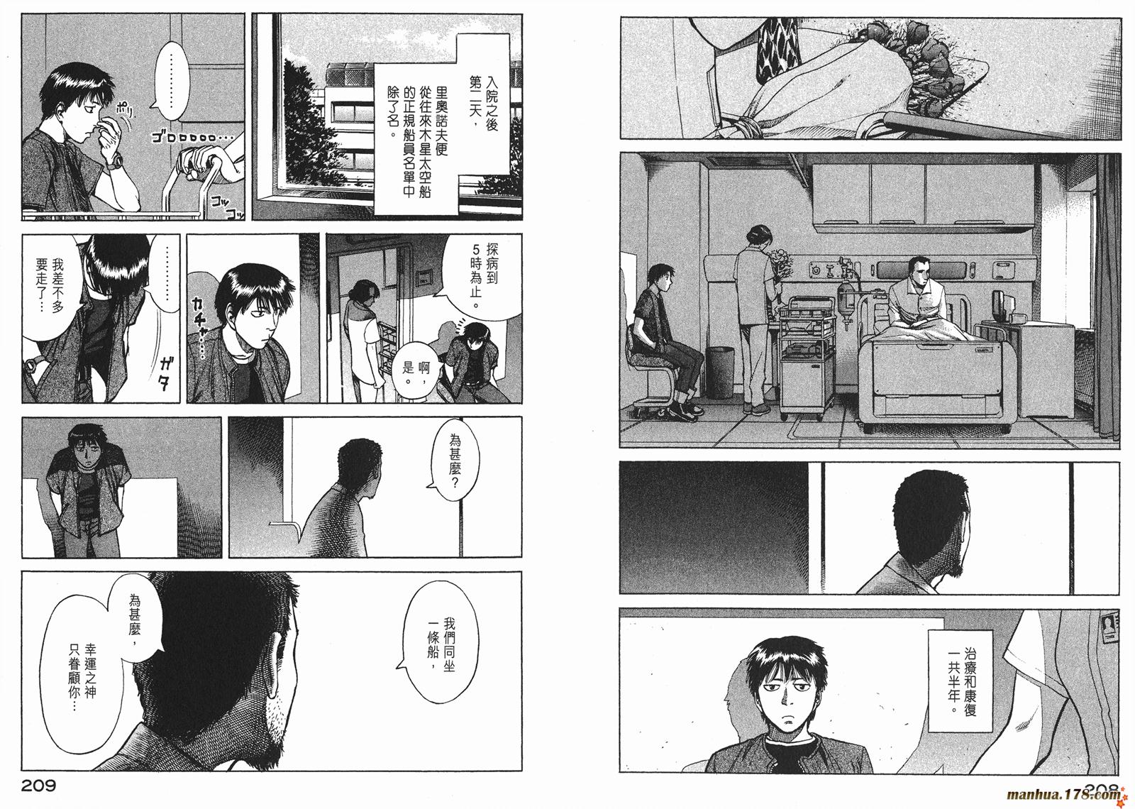 星空之旅第2卷图