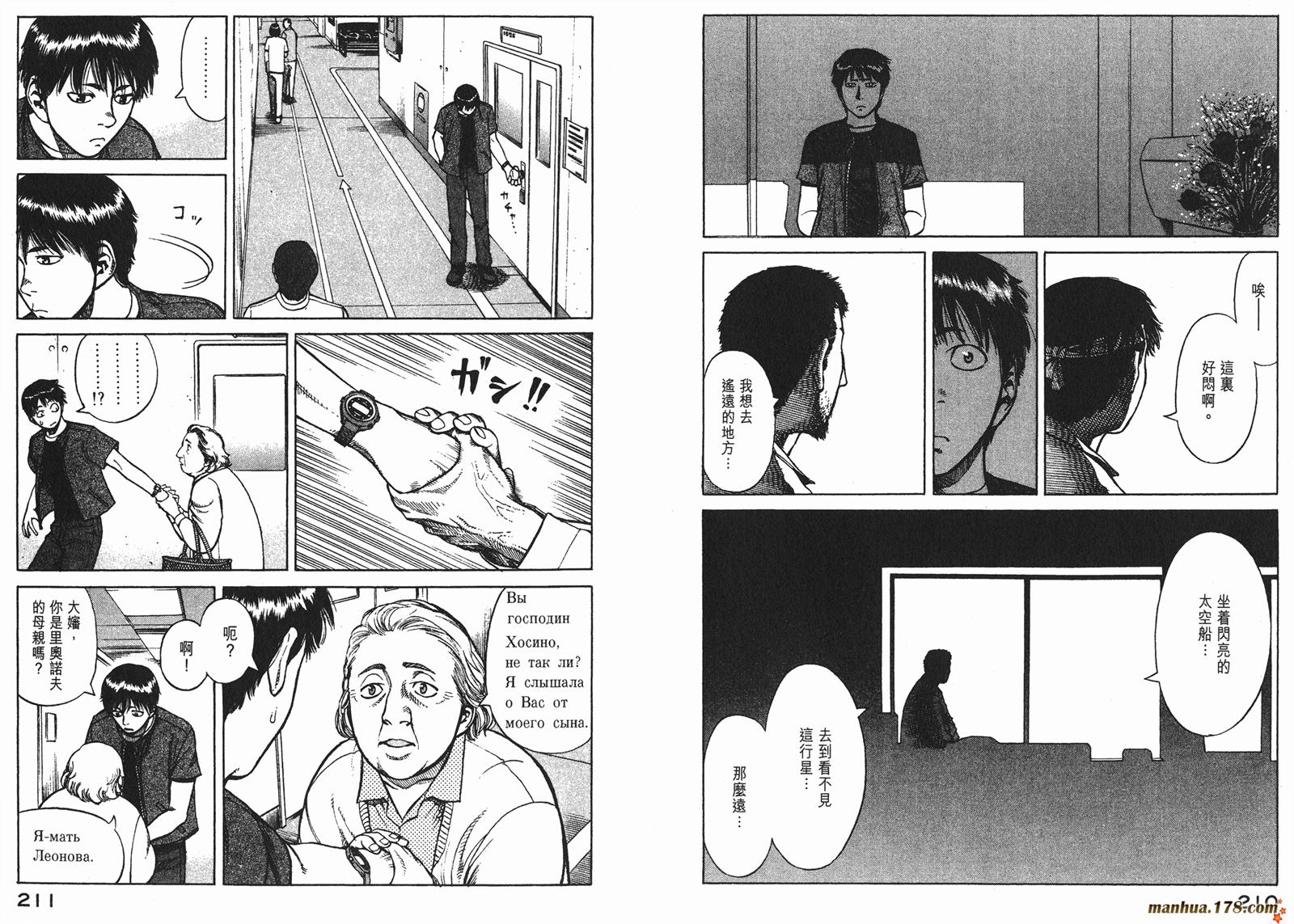 星空之旅第2卷图