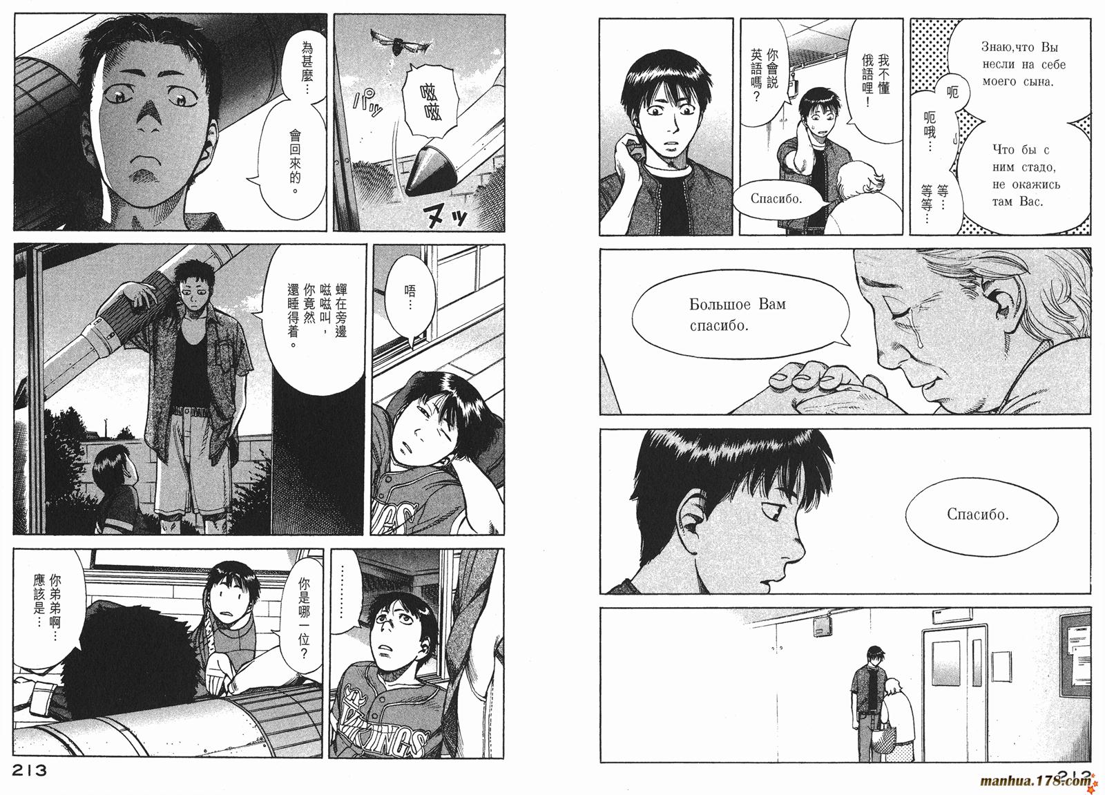 星空之旅第2卷图