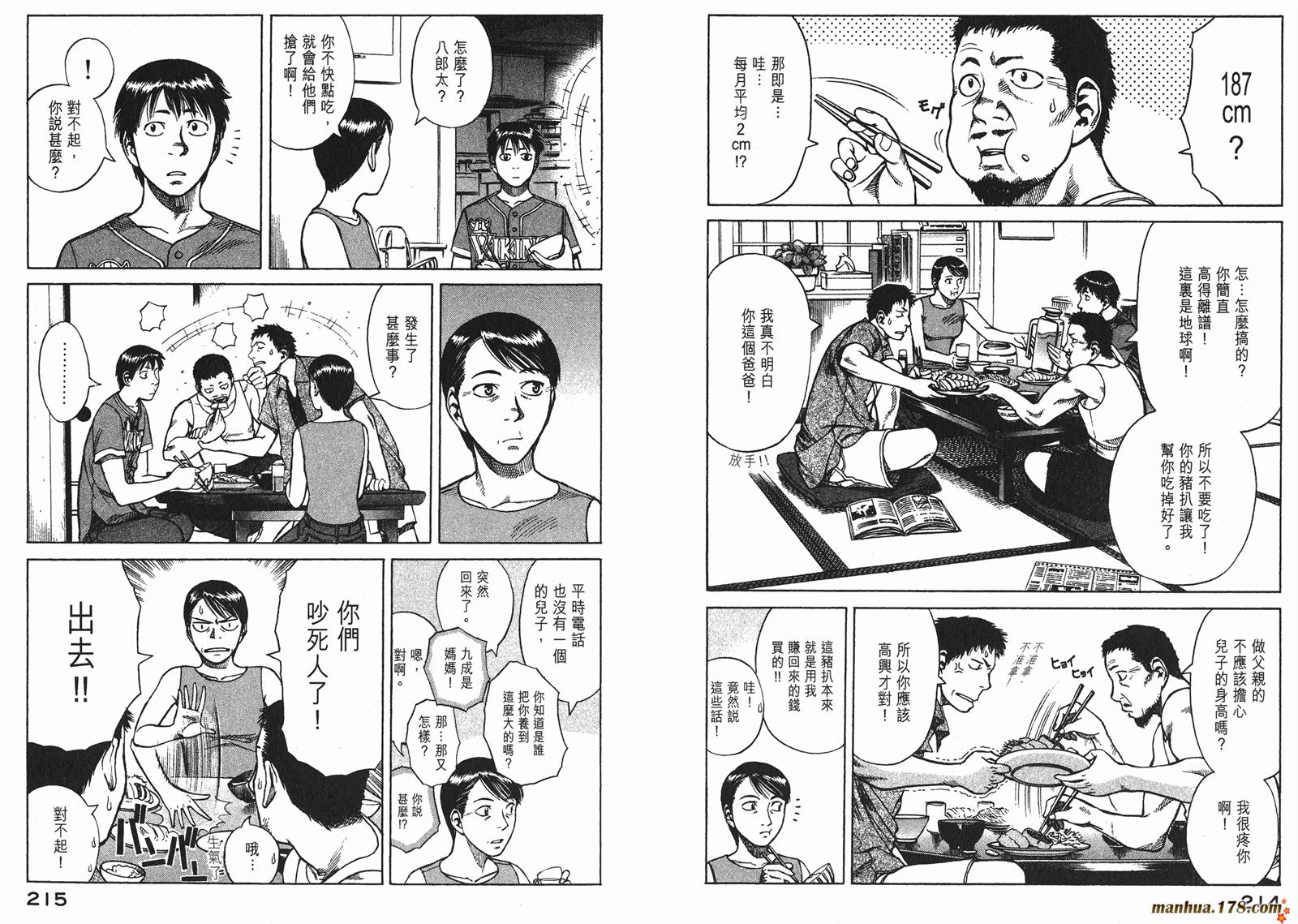 星空之旅第2卷图