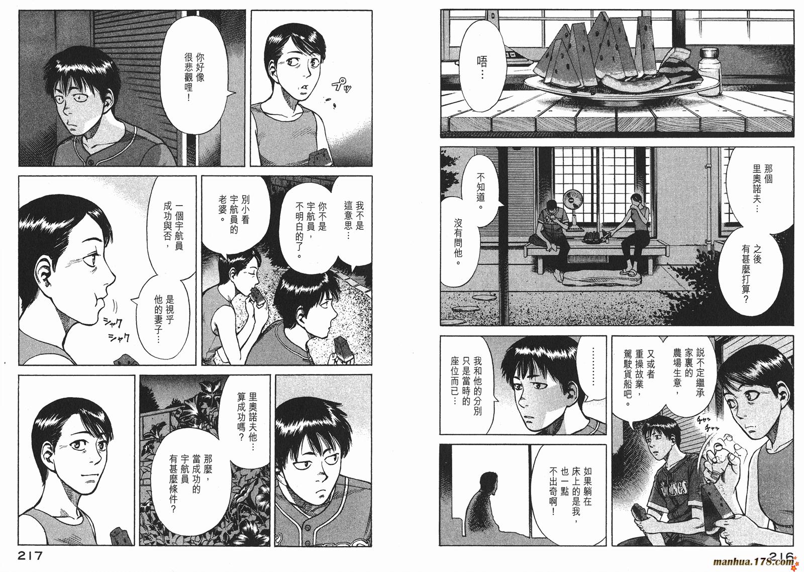 星空之旅第2卷图