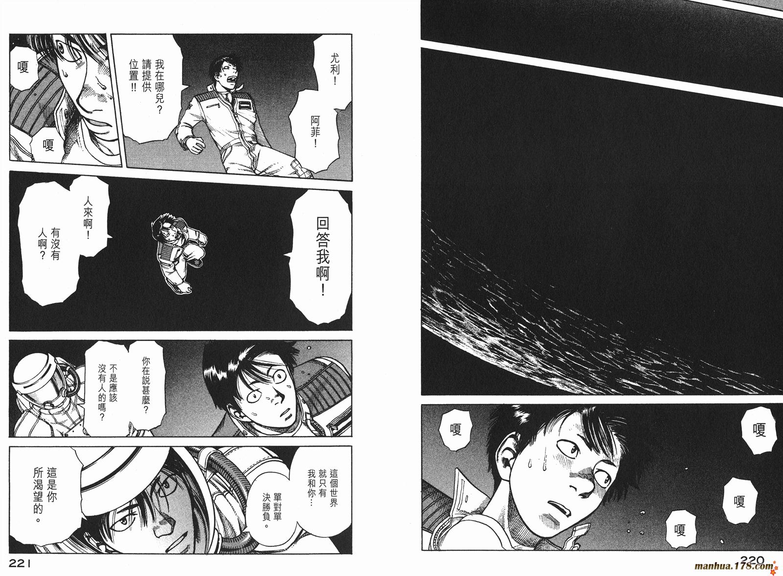 星空之旅第2卷图