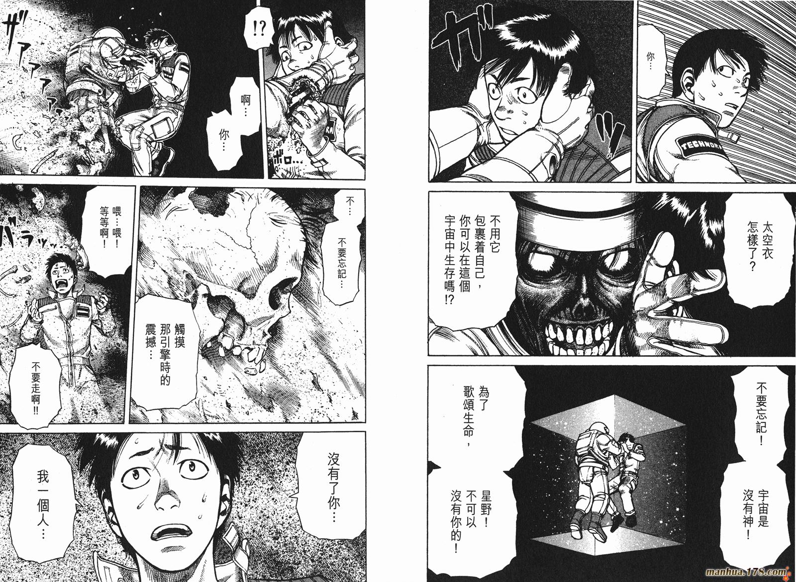 星空之旅第2卷图