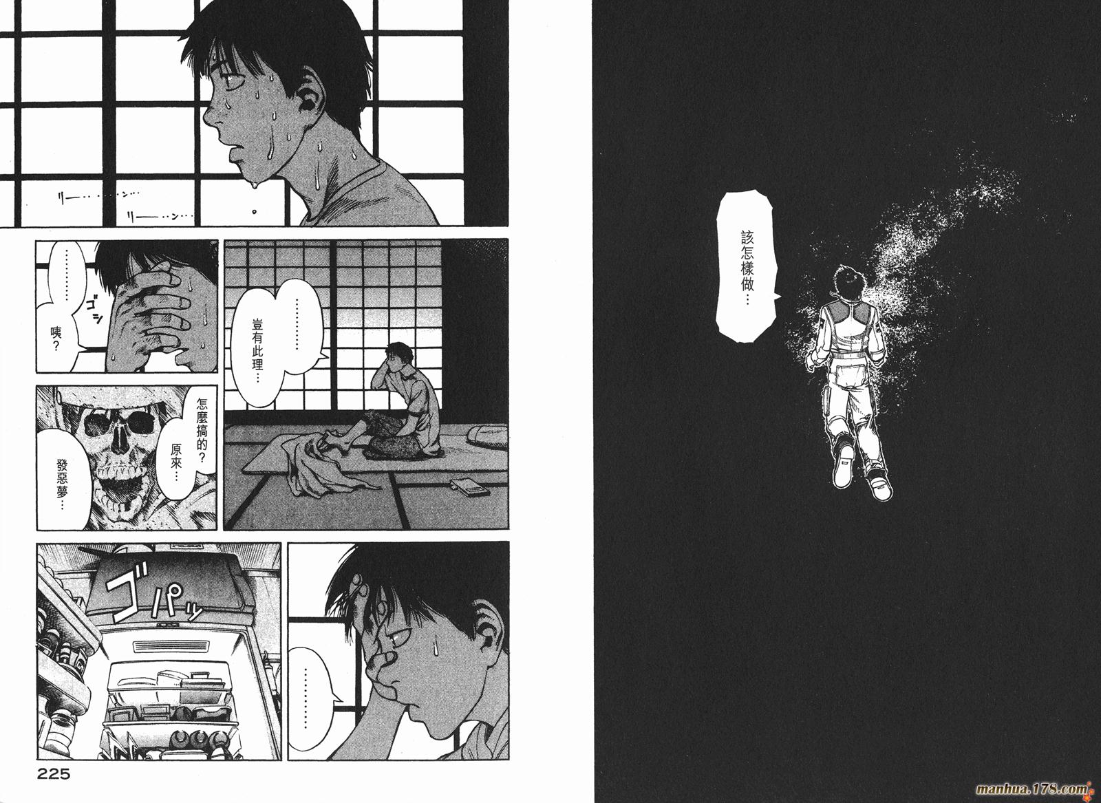 星空之旅第2卷图