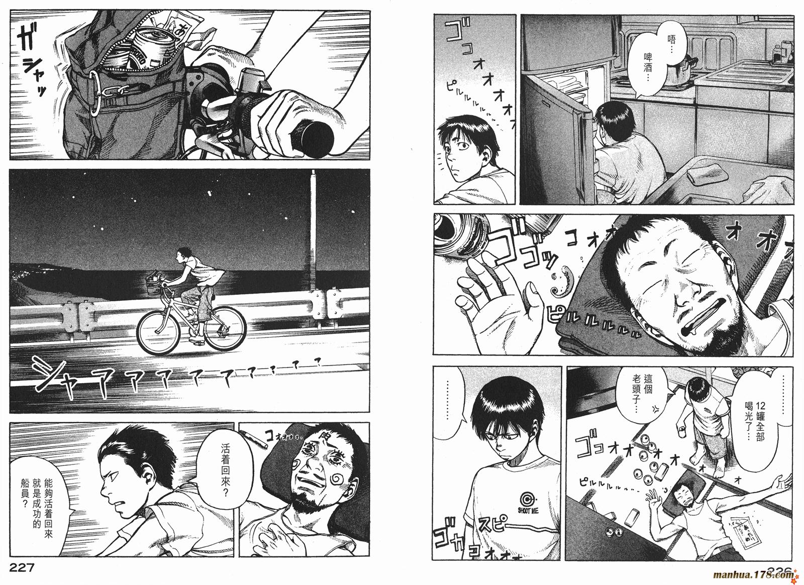 星空之旅第2卷图