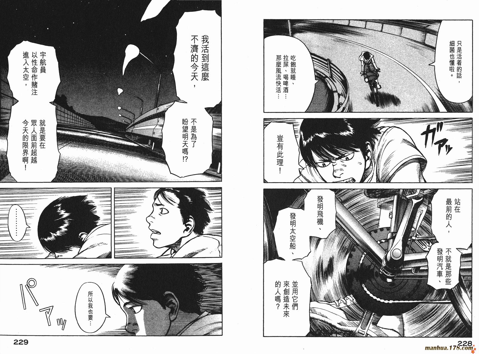 星空之旅第2卷图