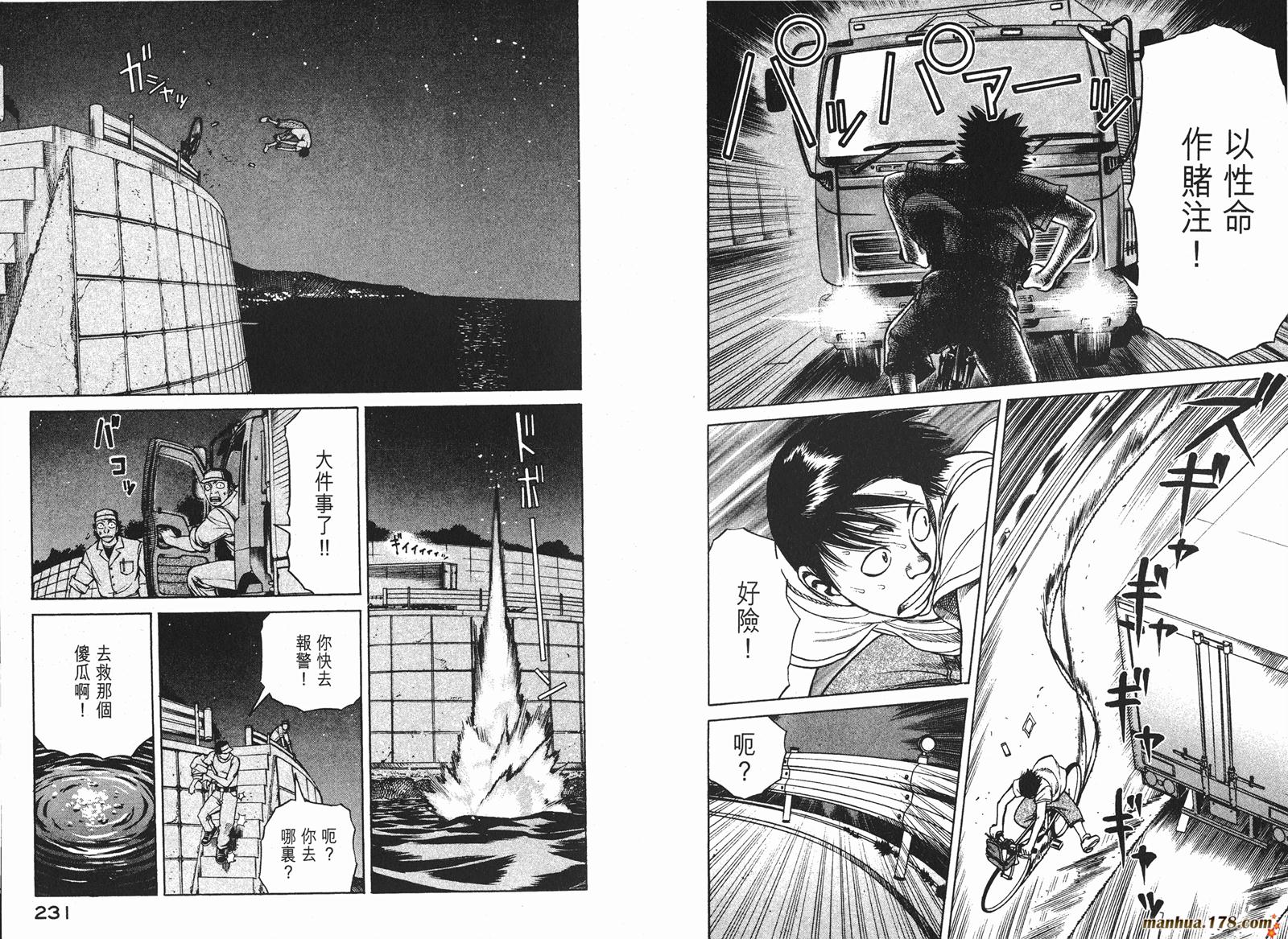 星空之旅第2卷图