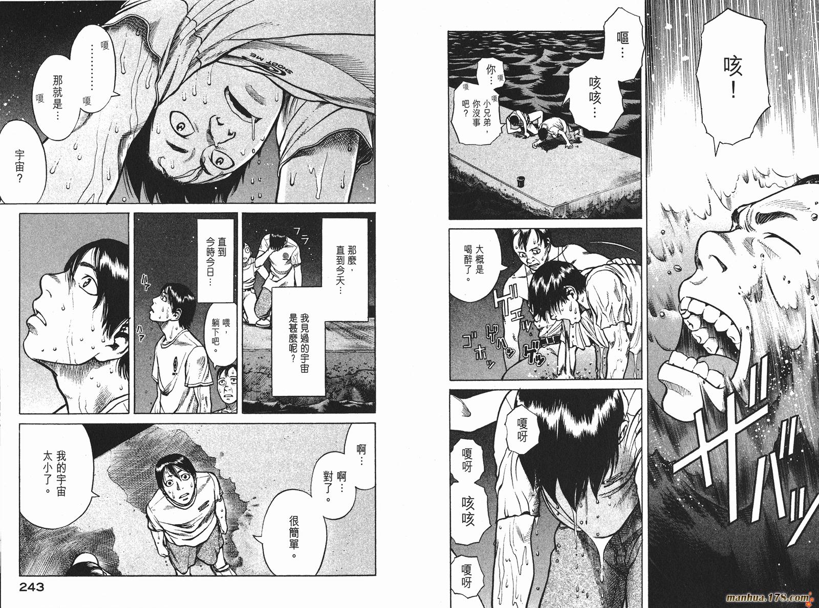 星空之旅第2卷图