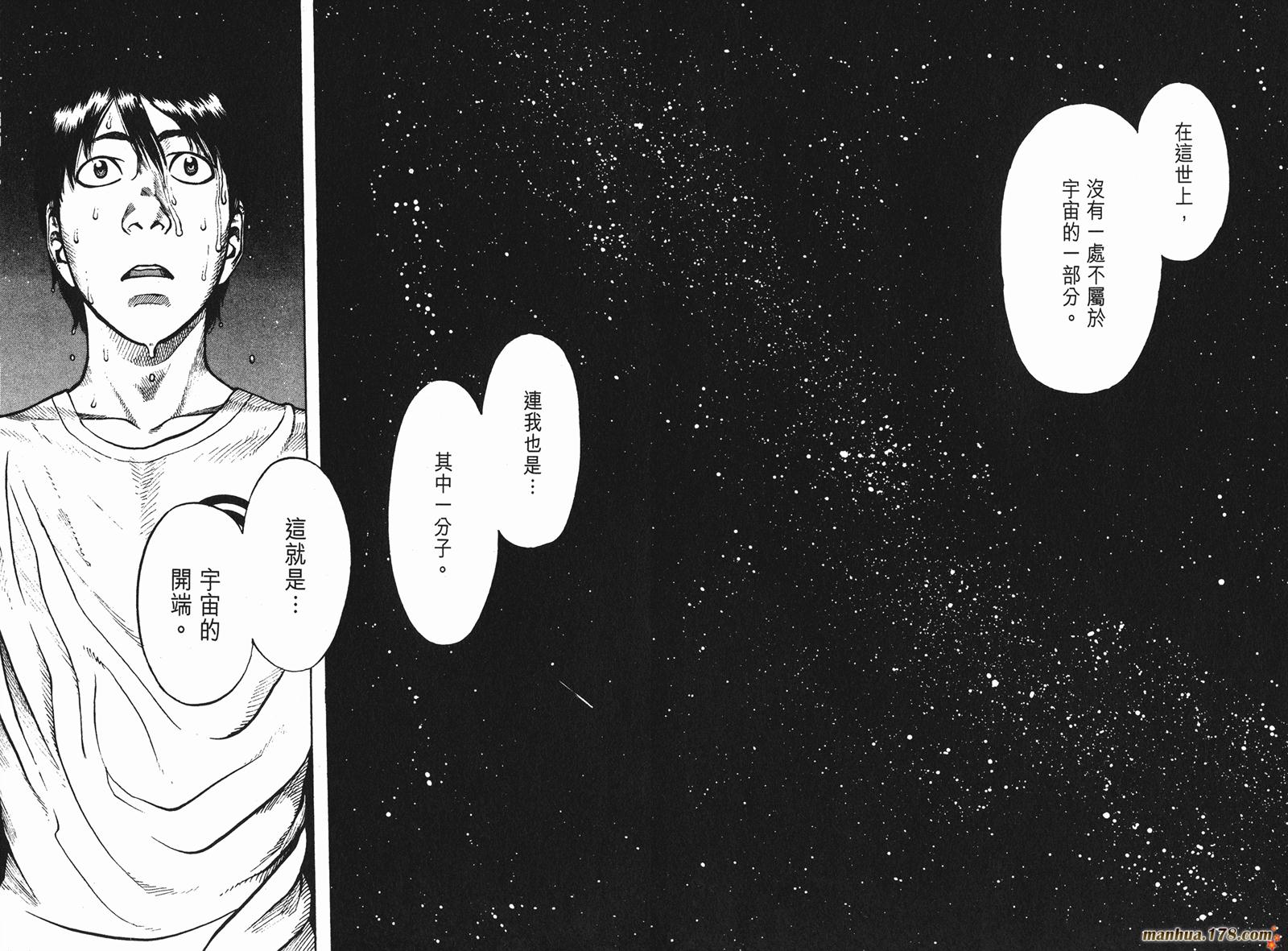 星空之旅第2卷图