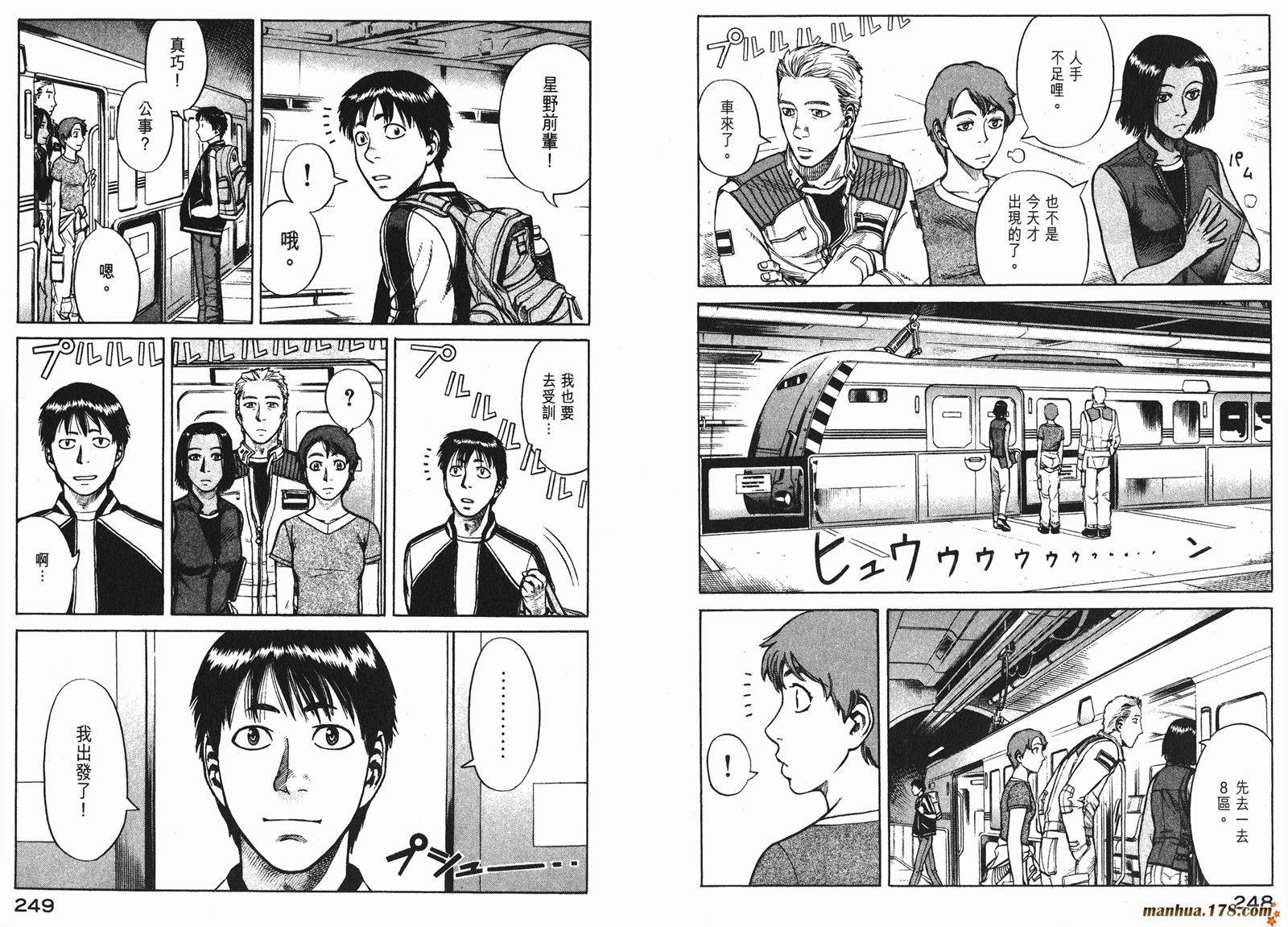 星空之旅第2卷图