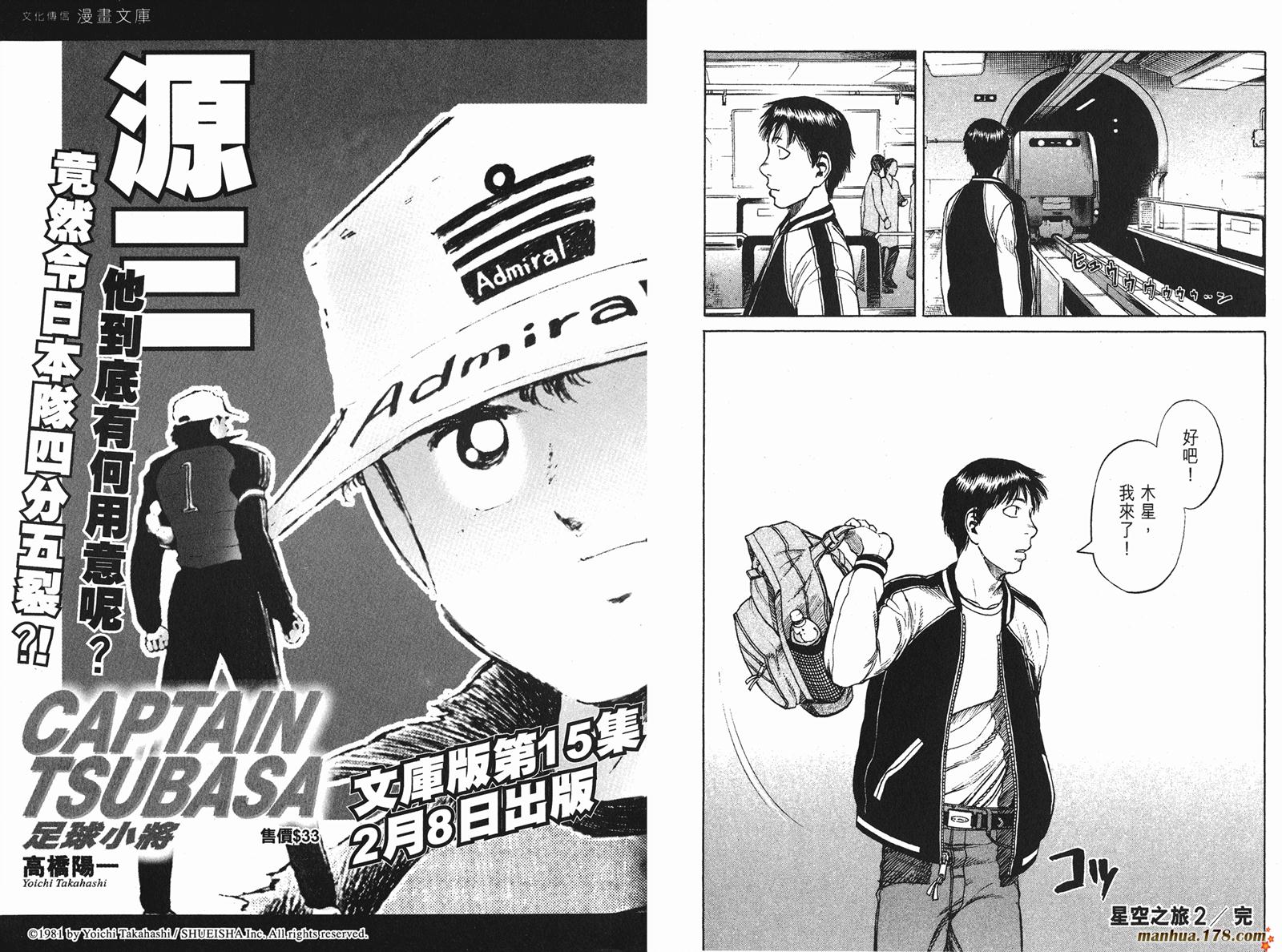 星空之旅第2卷图