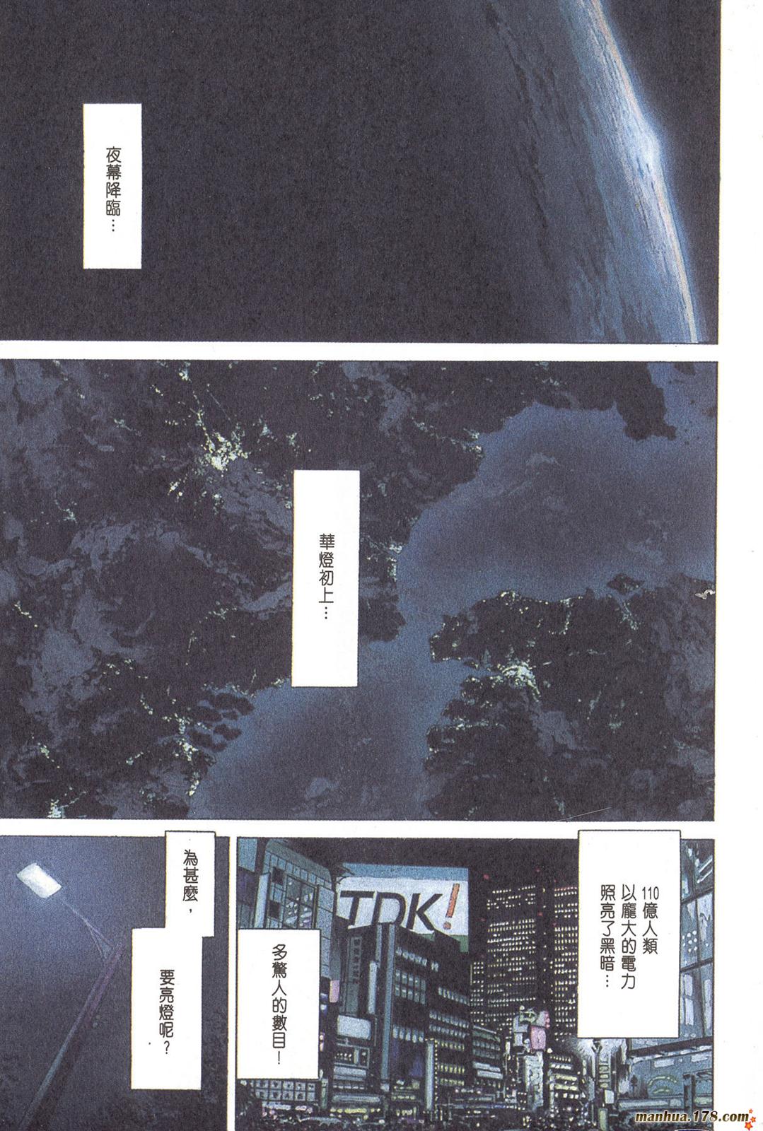 星空之旅第3卷图