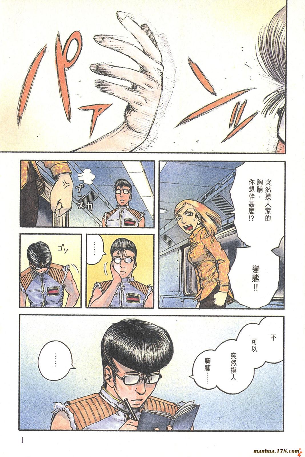 星空之旅第4卷图