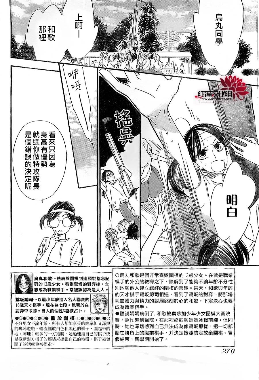 星空之鸦第10话图