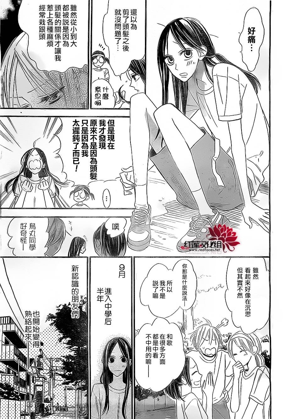 星空之鸦第10话图