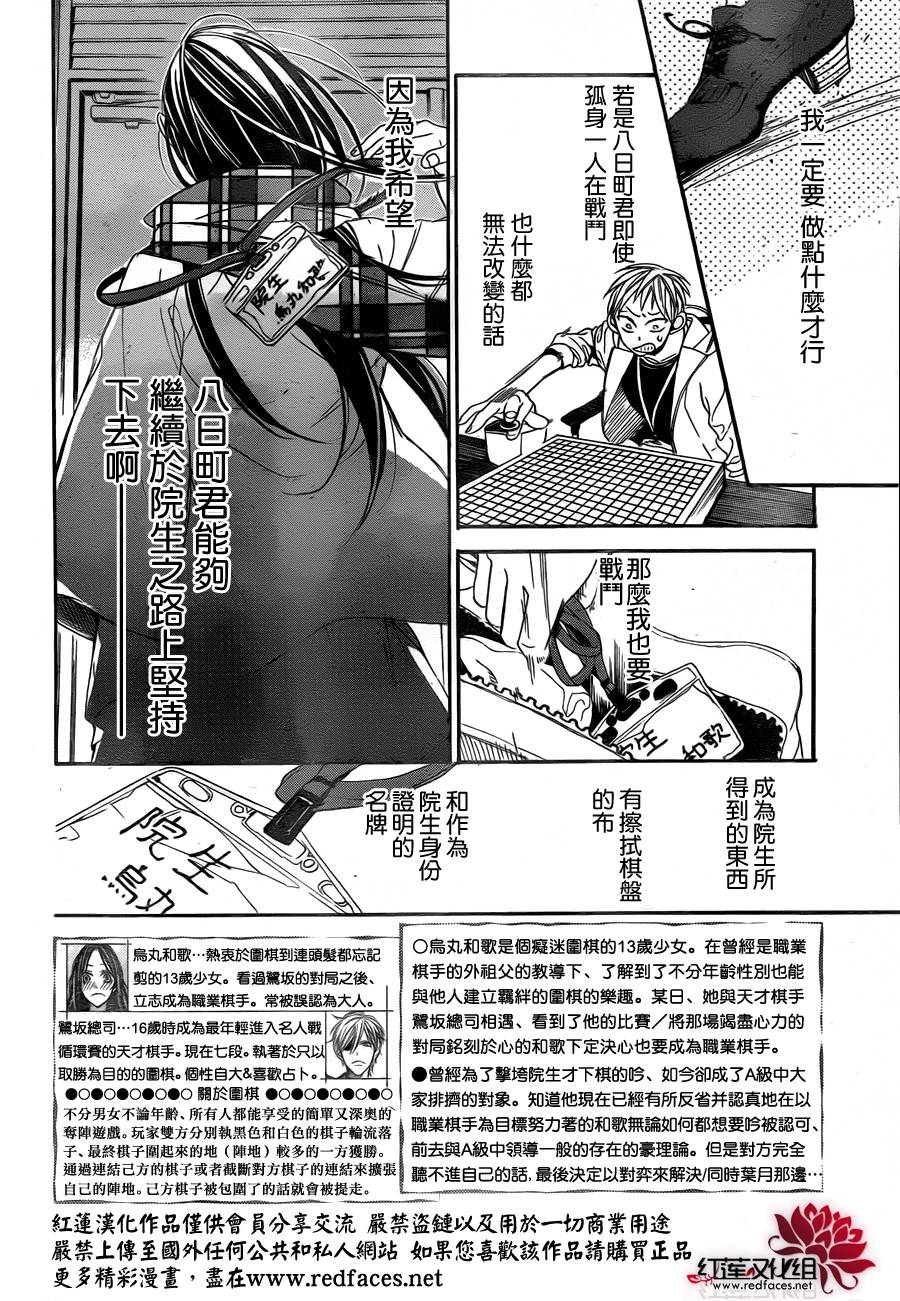 星空之鸦第19话图