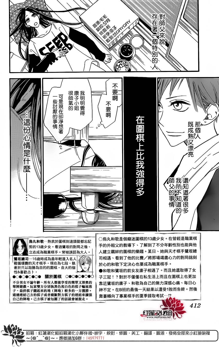 星空之鸦第25话图