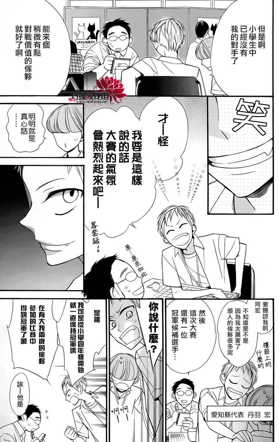 星空之鸦第3话图