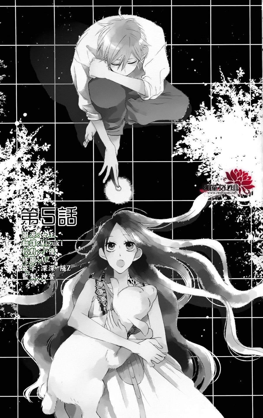 星空之鸦第5话图