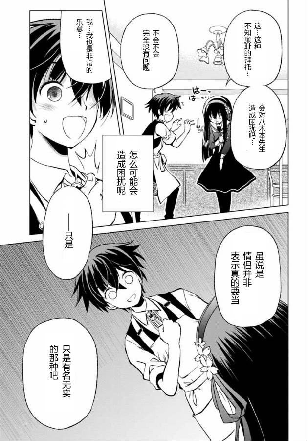 修罗场之恋第1话图