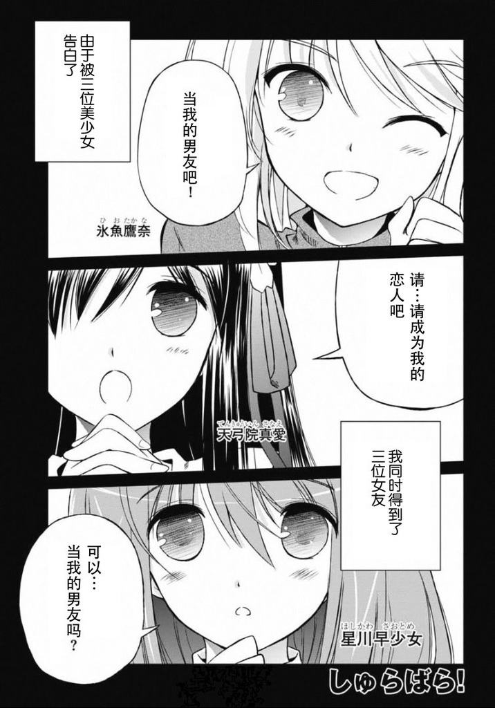 修罗场之恋第6话图