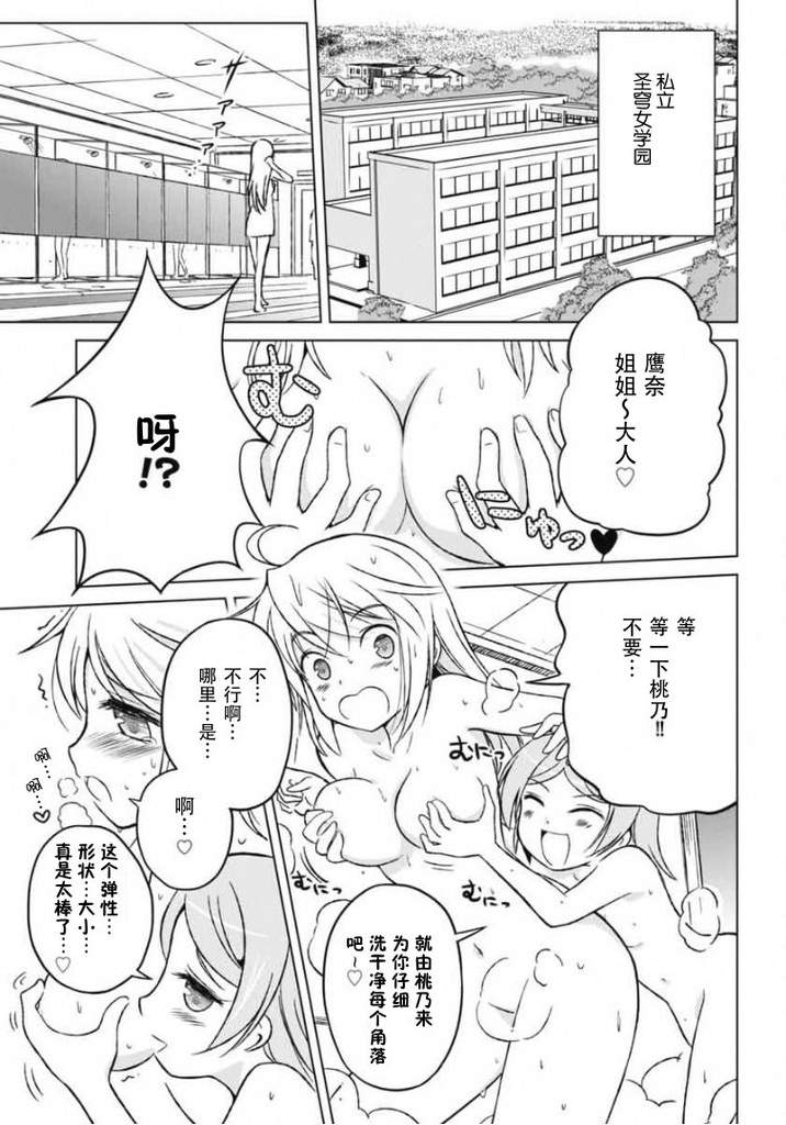 修罗场之恋第7话图