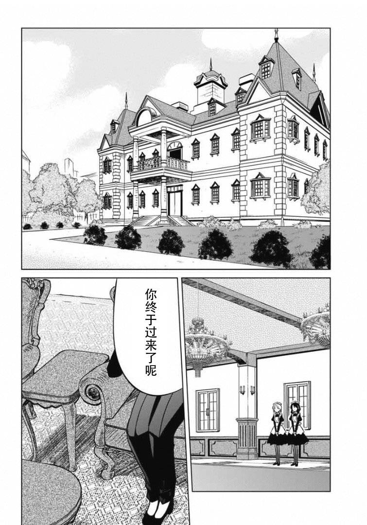 修罗场之恋第9话图