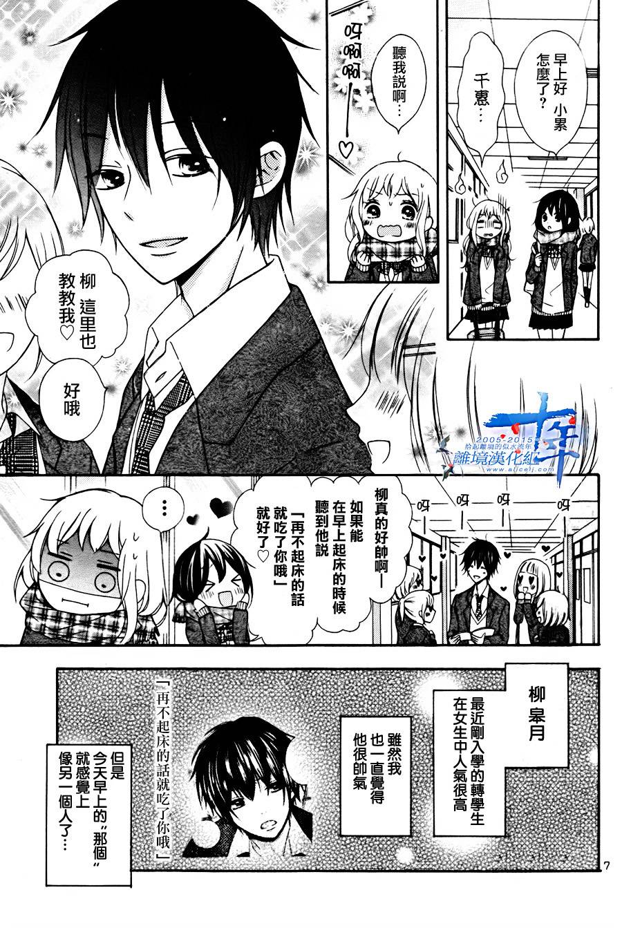 小累的妖怪奇妙物语 全1话 第6页