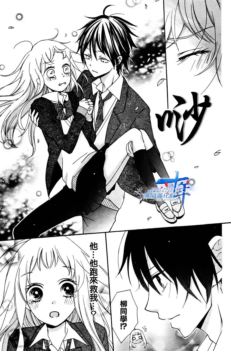 小累的妖怪奇妙物语 全1话 第10页