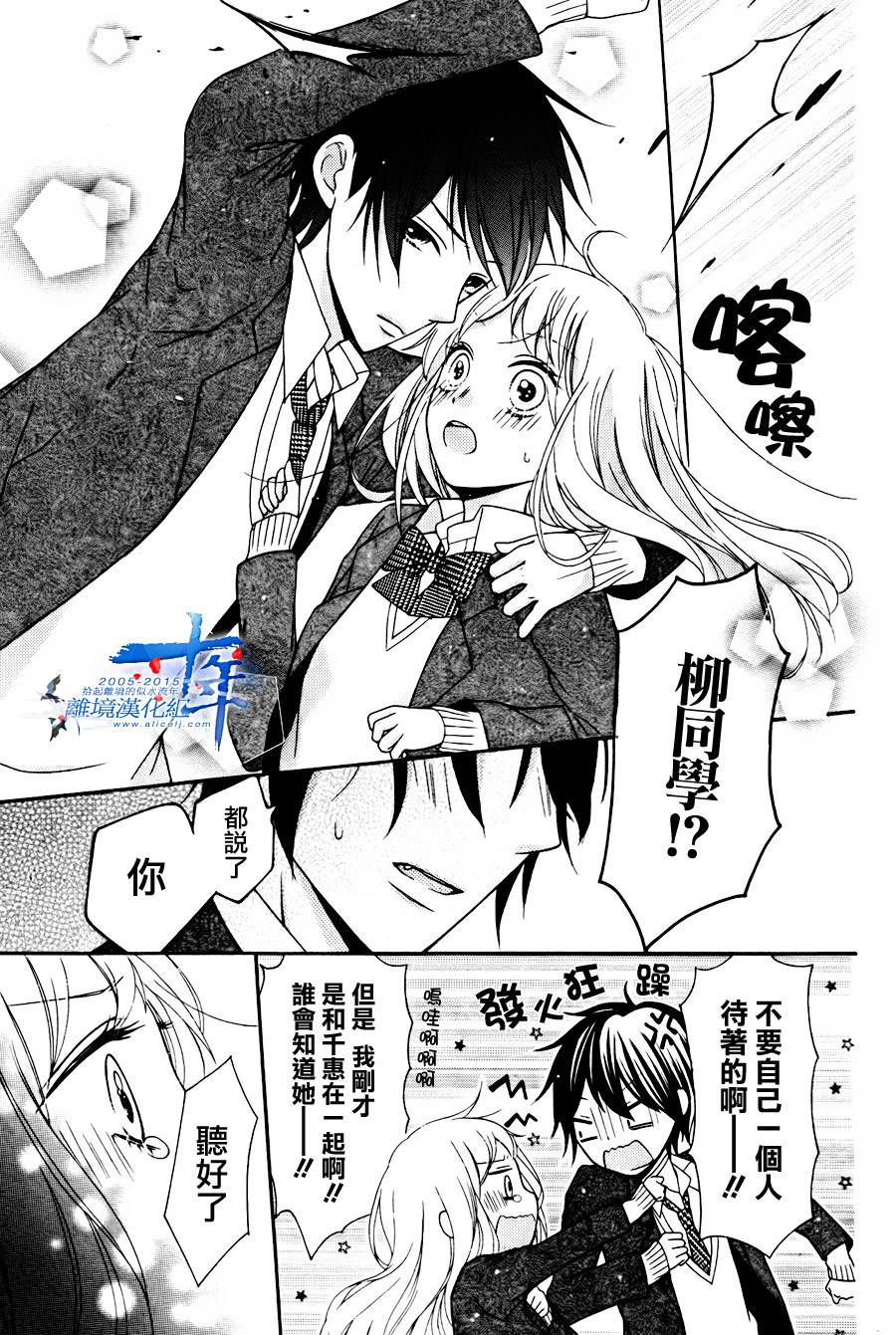 小累的妖怪奇妙物语 全1话 第16页