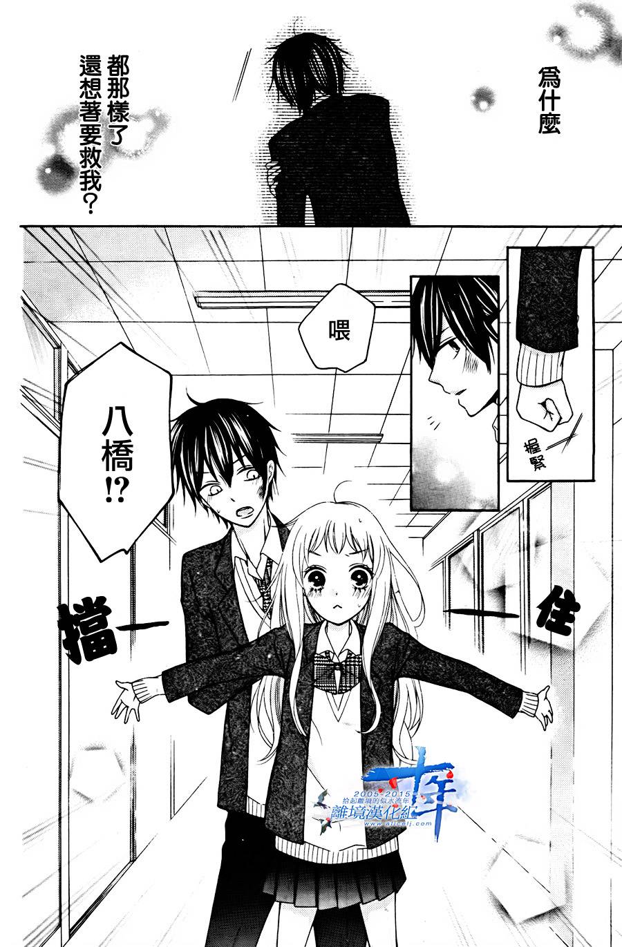 小累的妖怪奇妙物语 全1话 第19页