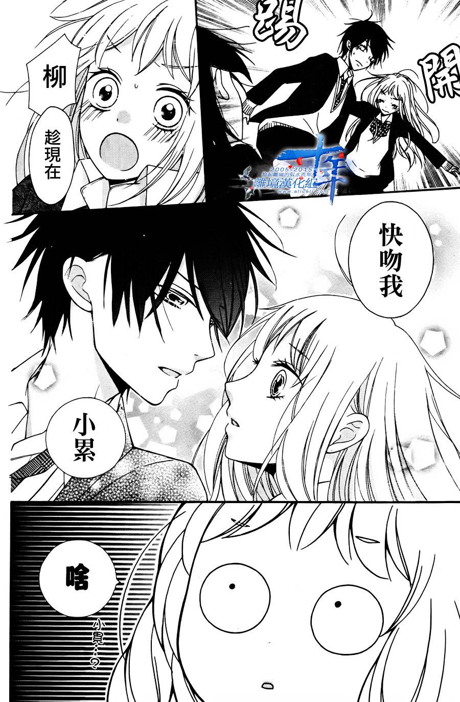 小累的妖怪奇妙物语 全1话 第21页